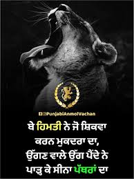Maybe you would like to learn more about one of these? 13 Motivational Quotes In Punjabi Ideas Best Motivational Quotes Punjabi Status Attitude Quotes