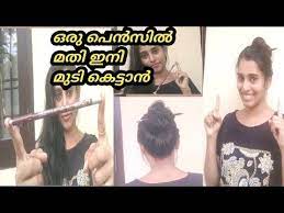 Pencil Hairstyle Shorts Simple Hair Style For Girls Malayalam Sruthys Tips And Vlog Youtube Easy Hairstyles Short Hair Styles Medium Hair Styles