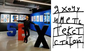 Андрей Логвин: Между сексом и искусством существует прямая связь | Интервью  | Advertology.Ru