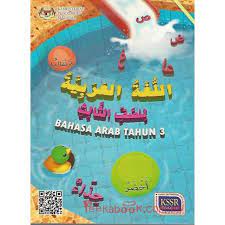 Buku teks digital asas (btda) bahasa arab kssm tingkatan 2 (dua). Buku Teks Bahasa Arab Tahun 3 Sk Kssr Semakan Peekabook Com My