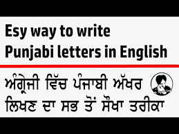 Videos Matching How To Write Punjabi Alphabet Punjabi