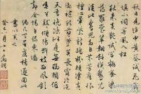 明文徵明题 秋葵折枝图 文徵明 江苏长洲人 初名璧 后以字行 更字徵仲 号衡山居士 以岁贡生荐试吏部 任翰林院待诏 后辞官归 诗文书画皆工 善山水 兼工花卉 兰竹 人物等 称 吴门派 与沈周 唐寅 仇英合称 明四大家 chinese calligraphy chinese