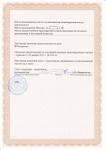 Образец Заполнения Сведений Характеризующих Опо