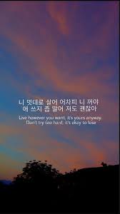 Lockscreen Korean Quote Kata Kata Motivasi Kata Kata Indah Kutipan Pelajaran Hidup Here are 24 inspirational quotes by famous authors and inspiring leaders conveniently made available in wallpaper format. lockscreen korean quote kata kata