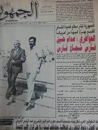الى الذين ادعوا ان الجواهري هجا الرئيس الراحل صدام حسين baghdad iraq egyptian history baghdad