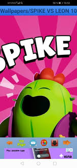 Spike brawl stars mega box opening. Create Meme Photos Of Spike In Brawl Stars Download Photos Of Spike From Brawl Stars With An Open Mouth Brawl Stars Pictures Meme Arsenal Com