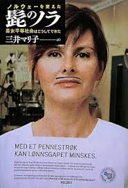 Amazon.com: Noruuē O Kaeta Hige No Nora: Danjo Byōdō Shakai Wa Kōshite  Dekita: 9784750331577: Mariko Mitsui: 圖書