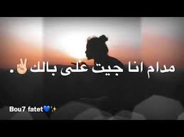 احبك ونا فيك ذايب مسرع مع لكلمات youtube singing videos music video song mood songs