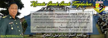 Selamat Menduduki Peperiksaan Spm Stpm 2017 Dan Peperiksaan Akhir Tahun Sekolah Izzuddin Shah Sis Ipoh