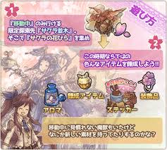 サクラ並木の特等席 ななれん攻略wiki Gamerch