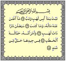 Surat ini juga dinamakan surat an nahr, diambil dari ayat kedua. Surah Al Lahab Wikipedia Bahasa Indonesia Ensiklopedia Bebas
