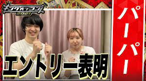 Maybe you would like to learn more about one of these? ã‚­ãƒ³ã‚°ã‚ªãƒ–ã‚³ãƒ³ãƒˆ2021 ãƒ'ãƒ¼ãƒ'ãƒ¼ãŒã‚¨ãƒ³ãƒˆãƒªãƒ¼è¡¨æ˜Ž Youtube