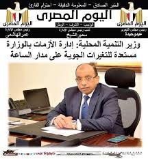 Www.almasryalyoum.com تعتمد «المصري الیوم» فى تقدیم خدماتھا الإعلامیة على مجموعة من. Ø¬Ø±ÙŠØ¯Ø© Ø§Ù„ÙŠÙˆÙ… Ø§Ù„Ù…ØµØ±Ù‰ Home Facebook