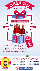 الفاتن On Twitter
