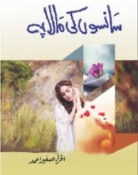 So many books, so little time. Sanson Ki Mala Pe Novel By Iqra Sagheer Ahmad Pdf Readingpk