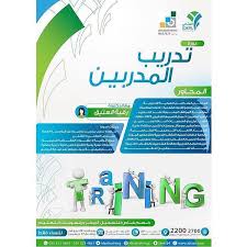 المثالي للتدريب دورة تدريب المدربين تقدمها المدربة د رقية العتيق الرياض للتسجيل 0555234865 Instagram Posts Personal Care Instagram