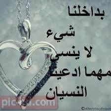 صور عن النسيان مكتوب عليها كلام معبرة وحزين جدا Silver Bracelet Silver Jewelry
