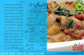 White Chicken Stew Stew Chicken Recipe Chicken Stew Chicken Recipes