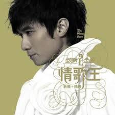 Listen to 张杰& 莫文蔚- 一念之间by puppypop in like playlist online for free