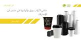 متجر فن الاحتراف