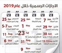 ظهور نتيجة امتحانات الشهادة الاعدادية 2019 صدور نتائج الطلاب للصف الثالث الاعدادى محافظة الغربية القليوبية المنوفية قنا فيما يخص نتيجة الاعدادية 2019 بالاسكندرية فهي ايضا قيد الظهور، وذلك بعد اعتمادها من قبل المحافظ وسوف يمكن متابعتها من خلال هذا. Ù†ØªÙŠØ¬Ø© Ø¹Ø§Ù… 2019 Ù… 1440 Ù‡Ù€ Ø§Ù„Ø¥Ø¬Ø§Ø²Ø§Øª ÙˆØ§Ù„Ø¹Ø·Ù„Ø§Øª Ø§Ù„Ø±Ø³Ù…ÙŠØ© Ø®Ù„Ø§Ù„ Ø¹Ø§Ù… 2019 ÙˆÙ…ÙˆØ¹Ø¯ Ø¥Ø¬Ø§Ø²Ø© Ø¹ÙŠØ¯ Ø§Ù„Ø£Ø¶Ø­ÙŠ Ø§Ù„Ù…Ø¨Ø§Ø±Ùƒ