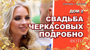 дом 2 новости слухи сплетни на 6 дней раньше эфира Dom 2 Novosti Na 6 Dnej Ranshe Efira Za 01 Avgusta 2019 Youtube