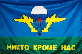 Jun 07, 2021 · в псковском соединении вдв прошли занятия по преодолению водной преграды на новейших боевых машинах 14:50, 07 июня 2021, паи Atributika Vdv Dostavka Po Rf 490 Tovarov