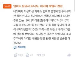 지금 네이버 주가 폭등 원인 - 주식·투자 - Blind
