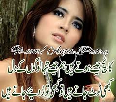 Sad Shero Shayari On Love In Urdu With Images | QUOTES and POETRY ... via Relatably.com