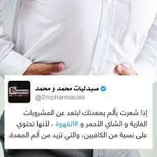 منشن انستقرام تويتر فيسبوك يوتيوب جوجل موبايل صحه طب صيدلة معلومة ثقافة علم تصميم قهوه صوره دواء مخدرات مريض meditation tips lab coat coat