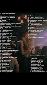 смотреть фильм как отделаться от парня за 10 дней Pin Ot Polzovatelya Elenabobyreva Na Doske F I L M S Romanticheskie Filmy Horoshie Filmy Filmy