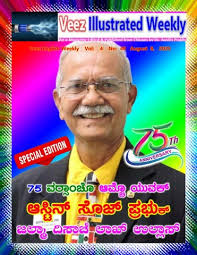 Veez Konkani Global Illustrated Konkani Weekly e-Magazine