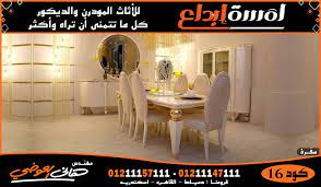 صور غرف سفره جديده صور غرف سفره جديده in 2021 furniture home home decor