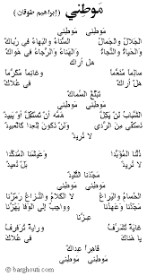 يوتيوب نشيد موطني رائع بالأغاني الكلمات مقاطع اغنية موطني للموبايل كلمات اغنية موطني لثورات الامة العربية palestine quotes palestine palestine history