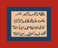 Последние твиты от ayed mahmud (@emir17263611). Mahdist War Wikipedia