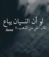 لكننا رغم ذلك نرسم علاقاتنا معهم، نوطدها لتكون سدًا منيعًا لأوجاع الغربة القاتلة. Ø§Ù„Ù‡Ø§ÙŠÙ… ÙÙŠ Ø§Ù„ØºØ±Ø¨Ø© Ø§Ù„ÙˆØ­Ø¯Ø© Posts Facebook