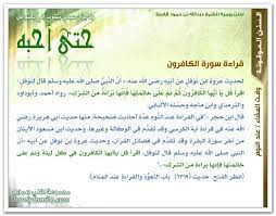 desertrose سورة الكافرون وآية الكرسي وخواتيم سورة البقرة اذكار holy quran quran inbox screenshot
