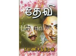 சின்னச் சின்ன பூவே (தீபா பாபு)