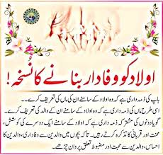 Pin By Nazema Asif On Wazaif Reality Quotes Islamic Quotes My Children Quotes