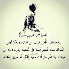 غريب ومؤلم بنفس الوقت Arabic Words Arabic Quotes Words
