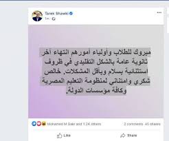Mohamed daif is a pioneer in both, online and offline tutoring; Ø«Ø§Ù†ÙˆÙŠØ© Ø¹Ø§Ù…Ø© 2020 ØªØ§Ø±ÙŠØ® Ù„Ø§ ÙŠØ³Ù‚Ø· Ø¨Ø§Ù„ØªÙ‚Ø§Ø¯Ù… ÙŠÙˆØ«Ù‚Ù‡ ÙƒÙˆØ±ÙˆÙ†Ø§ ÙˆØ§Ù„Ù†Ø¸Ø§Ù… Ø§Ù„Ø¬Ø¯ÙŠØ¯ Ù…ØµØ± Ø§Ù„ÙˆØ·Ù†