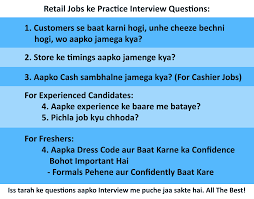 interview questions and tips for retail