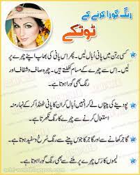 Jul 01, 2021 · totka for job; Rang Gora Karny Ka Totka Totkay Tafreeh Mela Pakistani Urdu Forum Urdu Shayari Urdu Novel Urdu Islam