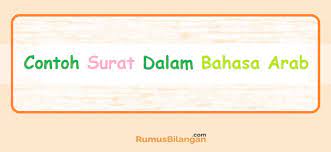 Selain telepon dan handphone, ternyata menulis surat pribadi masih orang gunakan sebagai sarana saling bertukar kabar, keberadaannya contoh surat pribadi dalam bahasa inggris dan artinya. Contoh Surat Surat Untuk Guru Ayah Kerabat Bahasa Arab