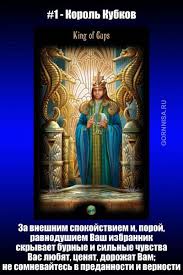 как узнать будем ли мы вместе по дате рождения Lyubovnyj Taro Rasklad Na Vashego Izbrannika Gornica Tarot Cards Art Taro Art