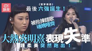 1 day ago · 無綫選秀節目《聲夢傳奇 決賽》於今晚（19日）8時30分於將軍澳電視城舉行，並由無綫翡翠台和11個商場共同直播，決賽中由最後五強學員冼靖峰（archie）、姚焯菲（chantel）、炎明熹（gigi）、何晉樂（rock）及鍾柔美（yumi）爭奪三大獎項，包括：「《聲夢傳奇》專業評選大獎」、「《聲夢傳奇》觀眾. è²å¤¢å‚³å¥‡ æŽå…‹å‹¤ ä»£ å'¨æŸè±ªåšå°Žå¸«æ•™è·¯ä½•æ™‰æ¨‚å³æˆä»Šé›†ç¬¬ä¸€ä½ é¦™æ¸¯times