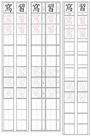 資源 華語生字簿 國立台灣師範大學國語教學中心研發 小麥女孩的異想 痞客邦 bullet journal journal