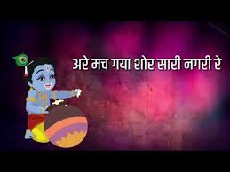 I hope you find the krishna janmashtami 2021 whatsapp status video list enjoyable and ready to share with your friends and loved ones. A Letter Whatsapp Status Love Whatsapp Status