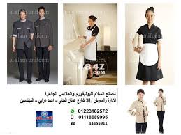 اشكال يونيفورم عاملات نظافه شركة السلام لليونيفورم 01223182572 Clothes For Women Outfit Accessories Clothes
