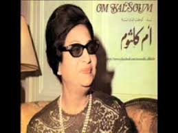 ام كلثوم القلب يعشق كل جميل Beautiful Songs Classic Songs Good Music